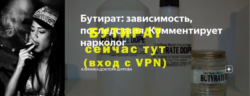 наркотики  Аткарск  БУТИРАТ 99% 