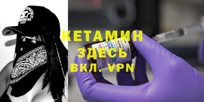 Кетамин ketamine  МЕГА рабочий сайт  Аткарск 