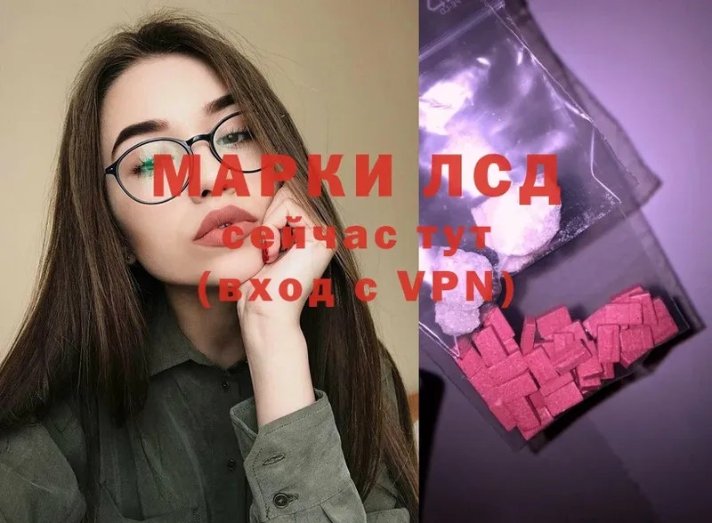 LSD-25 экстази кислота  Аткарск 